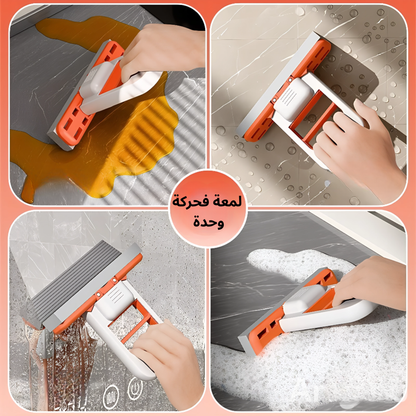 ممسحة ذكية متعددة الإستعمالات