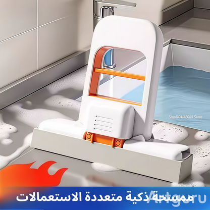 ممسحة ذكية متعددة الإستعمالات