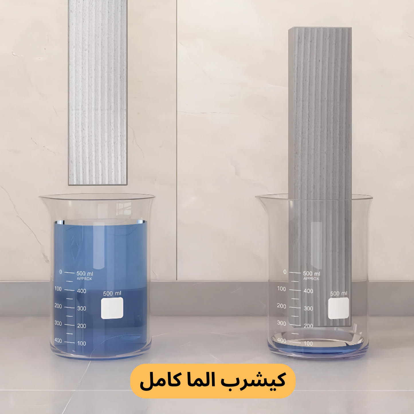 ممسحة ذكية متعددة الإستعمالات