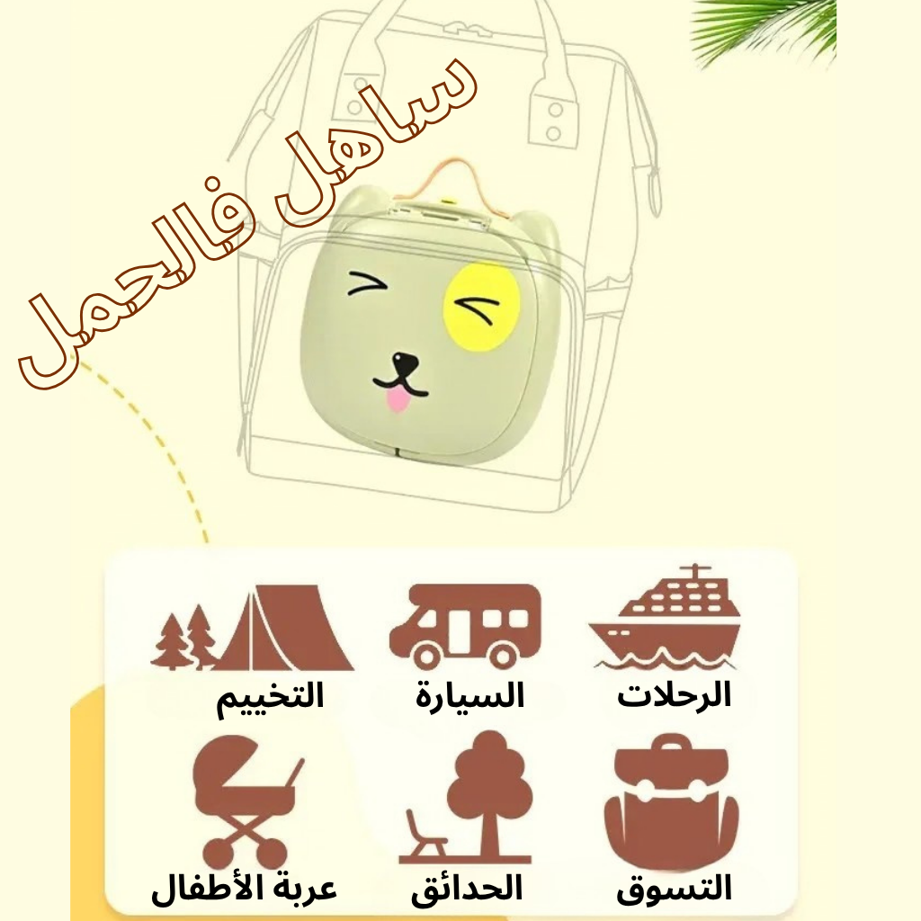مرحاض متنقل للأطفال
