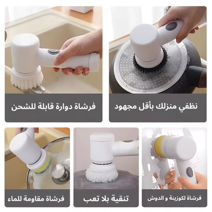 فرشاة التنظيف السحرية