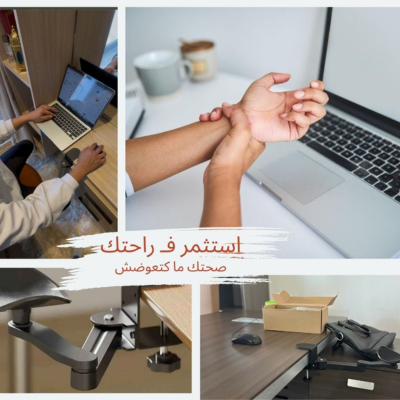 حامل الذراع